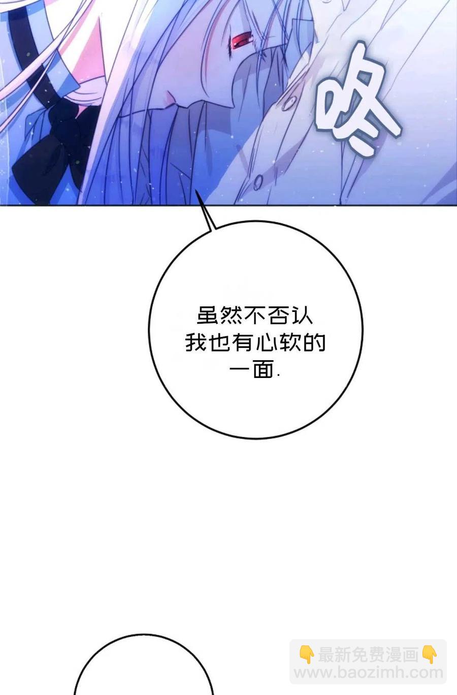 《成为我男主的妻子》第30话 第18页