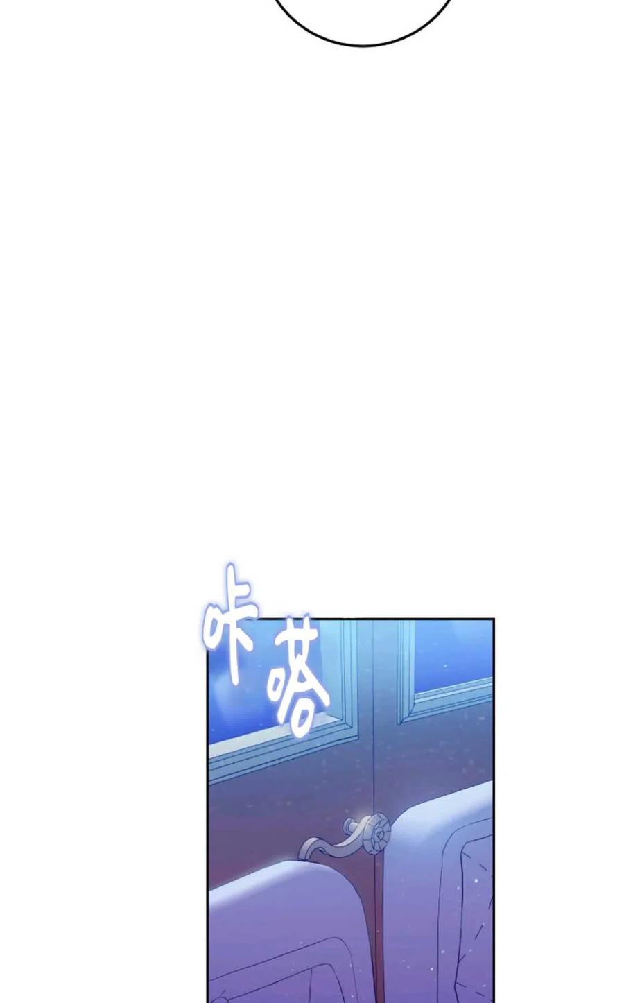 《成为我男主的妻子》第31话 第20页
