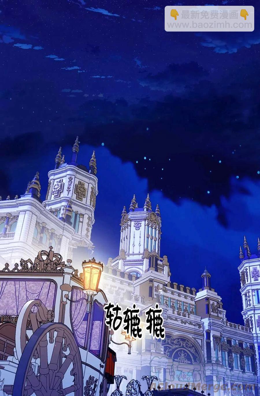 《成为我男主的妻子》第31话 第37页