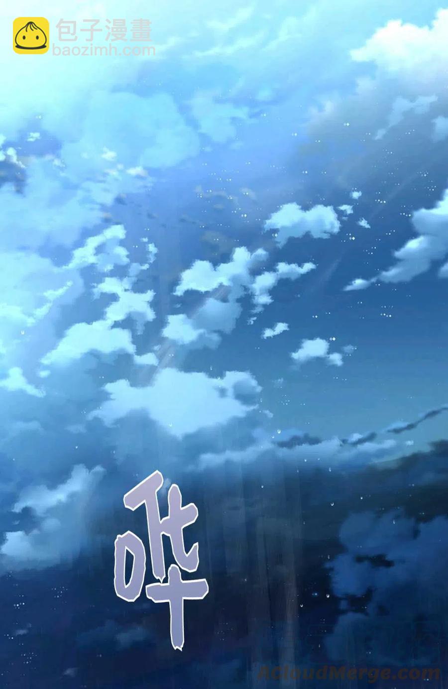 《成为我男主的妻子》第29话 第34页
