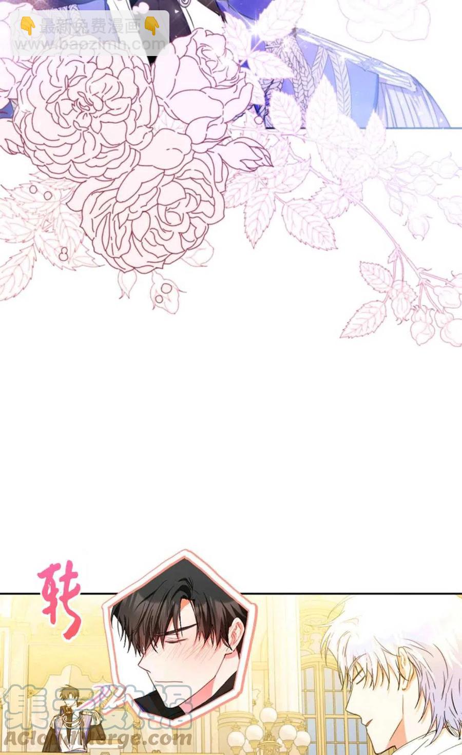 《成为我男主的妻子》第32话 第37页