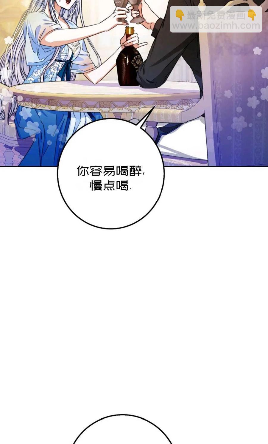 《成为我男主的妻子》第34话 第48页