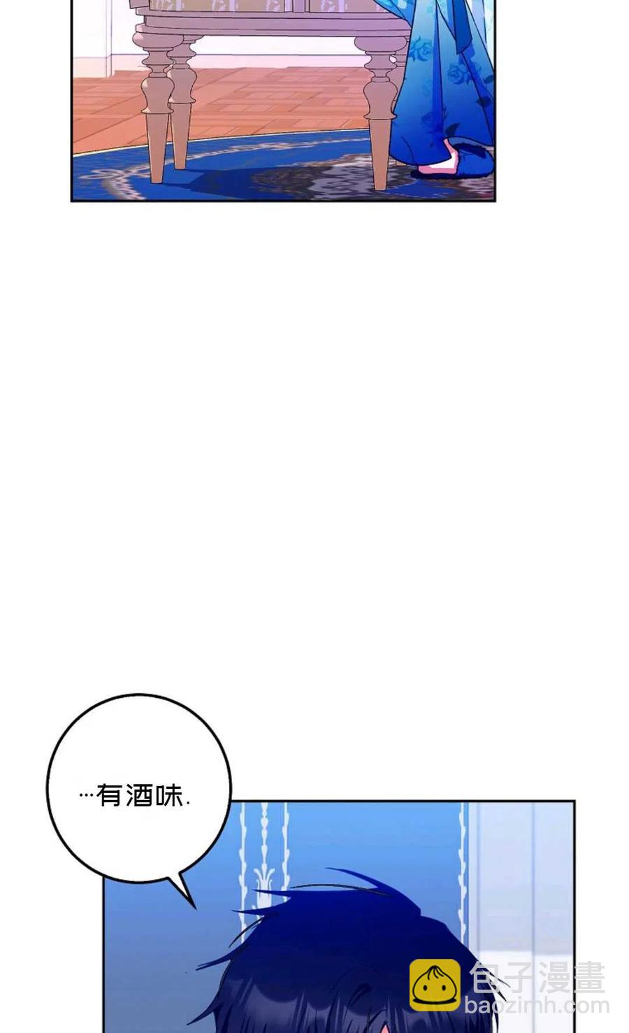 《成为我男主的妻子》第34话 第8页