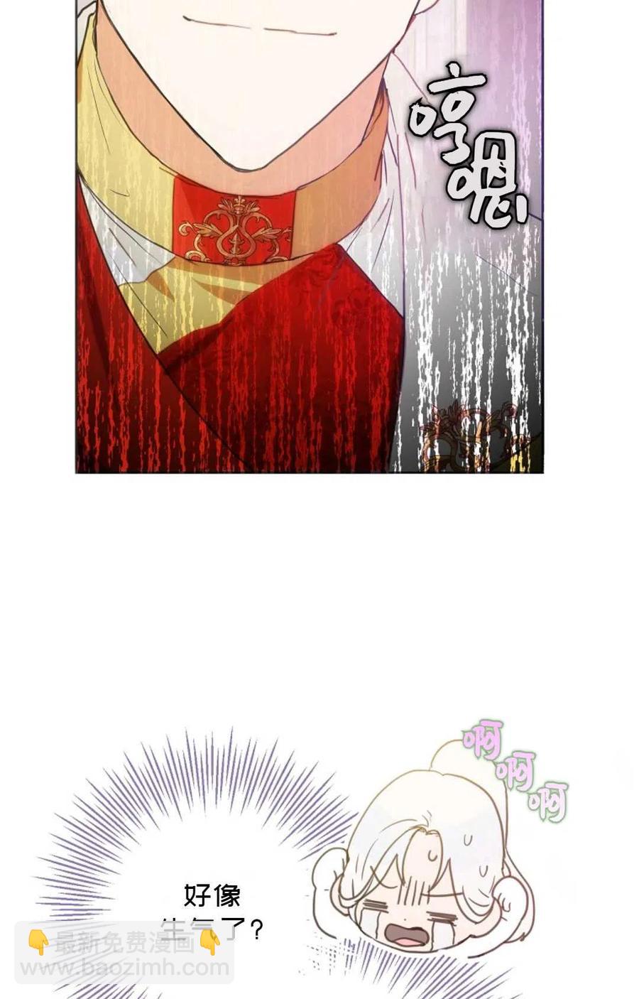 《成为我男主的妻子》第36话 第6页