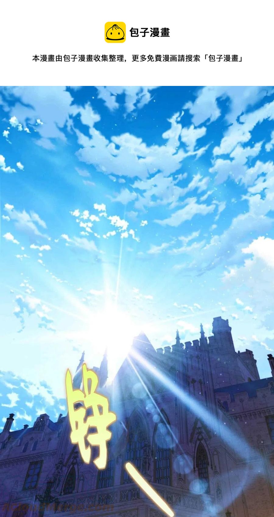 《成为我男主的妻子》第35话 第1页