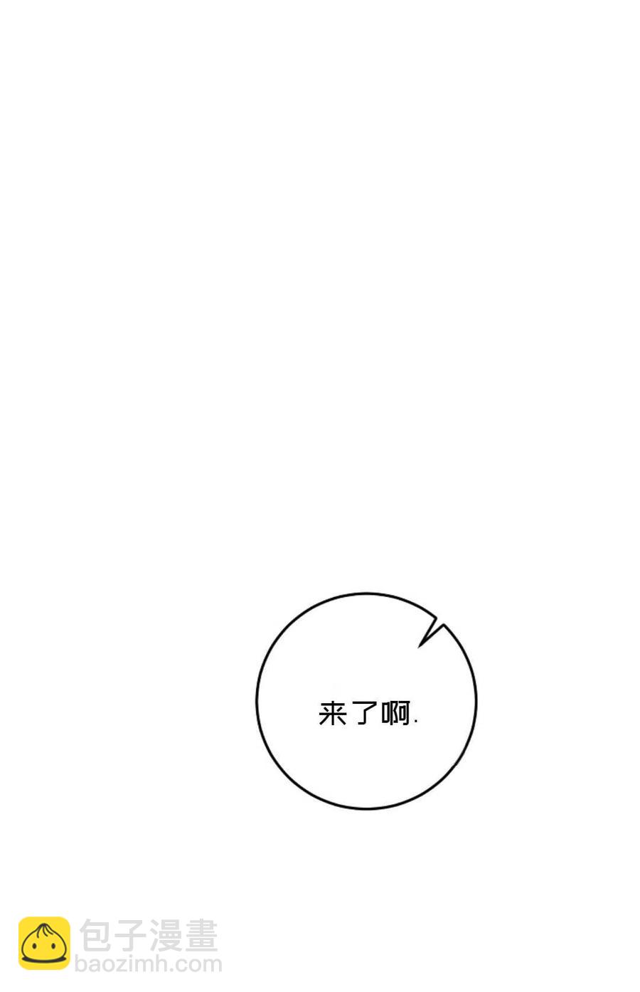 《成为我男主的妻子》第35话 第24页