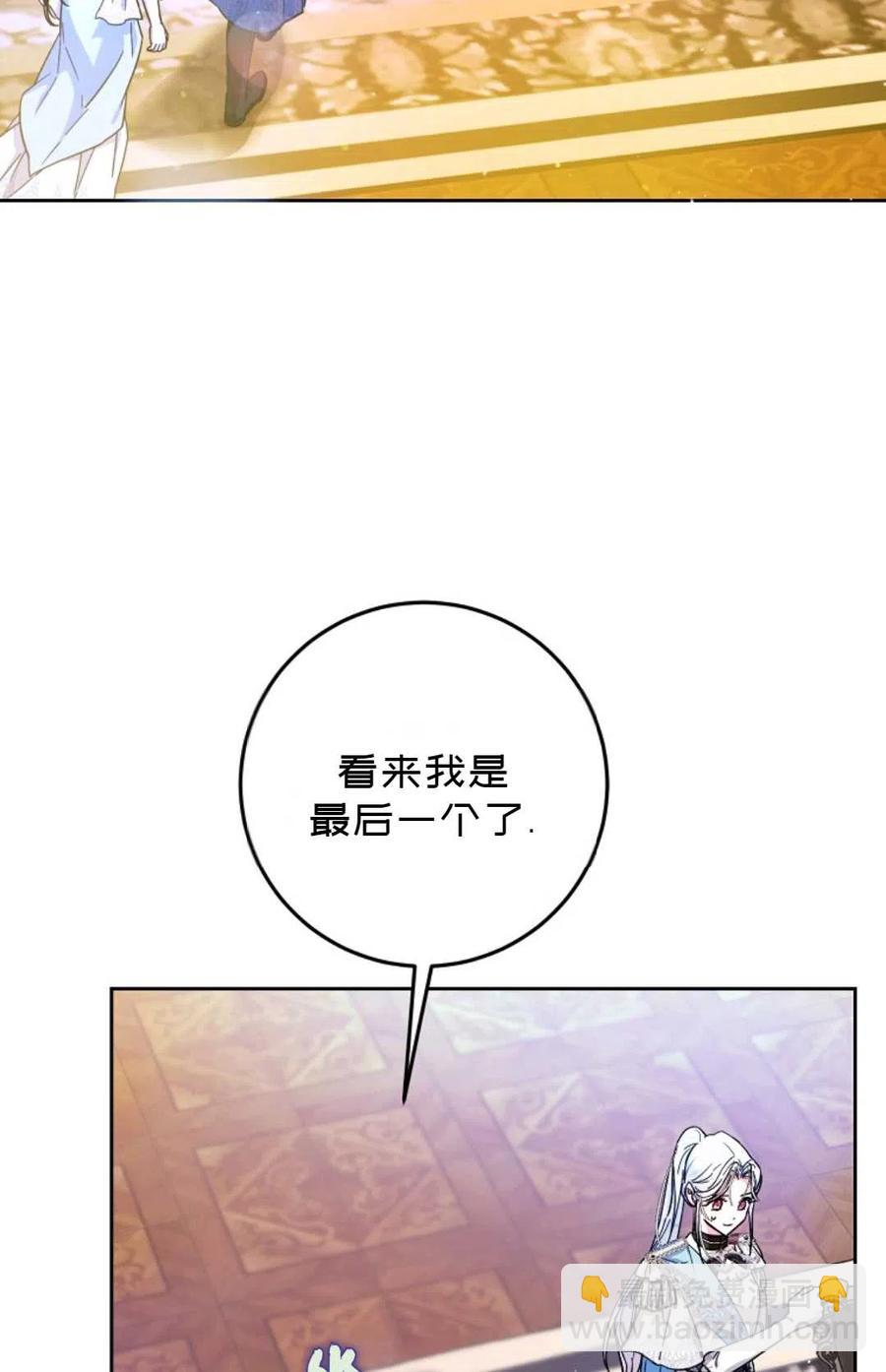 《成为我男主的妻子》第35话 第27页