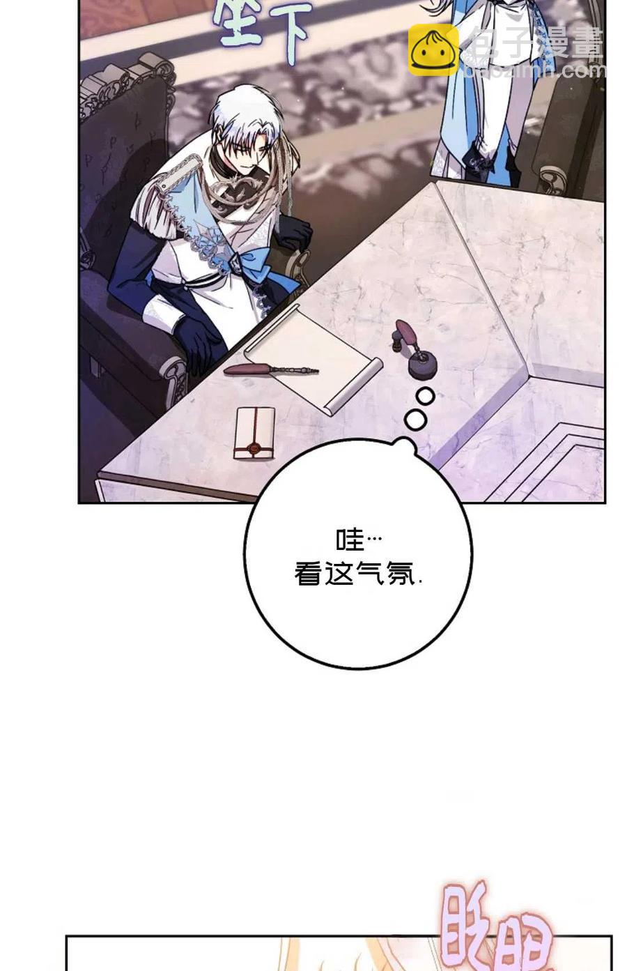 《成为我男主的妻子》第35话 第28页