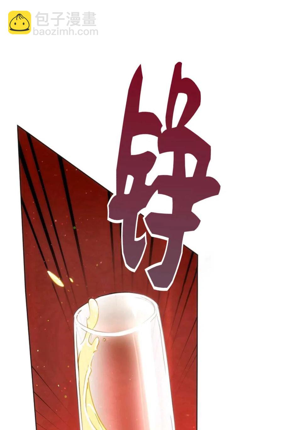 《成为我男主的妻子》第33话 第23页