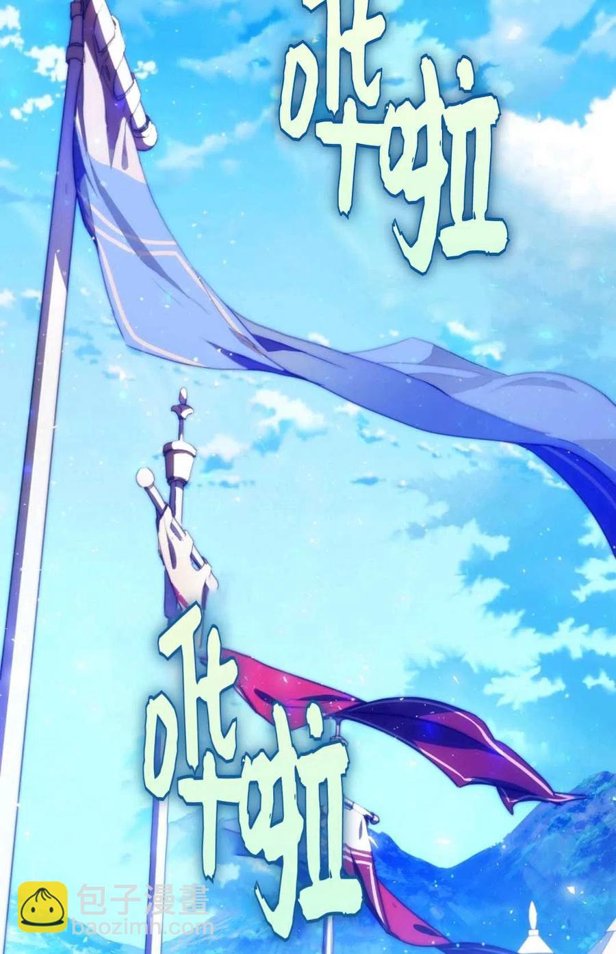 《成为我男主的妻子》第38话 第2页