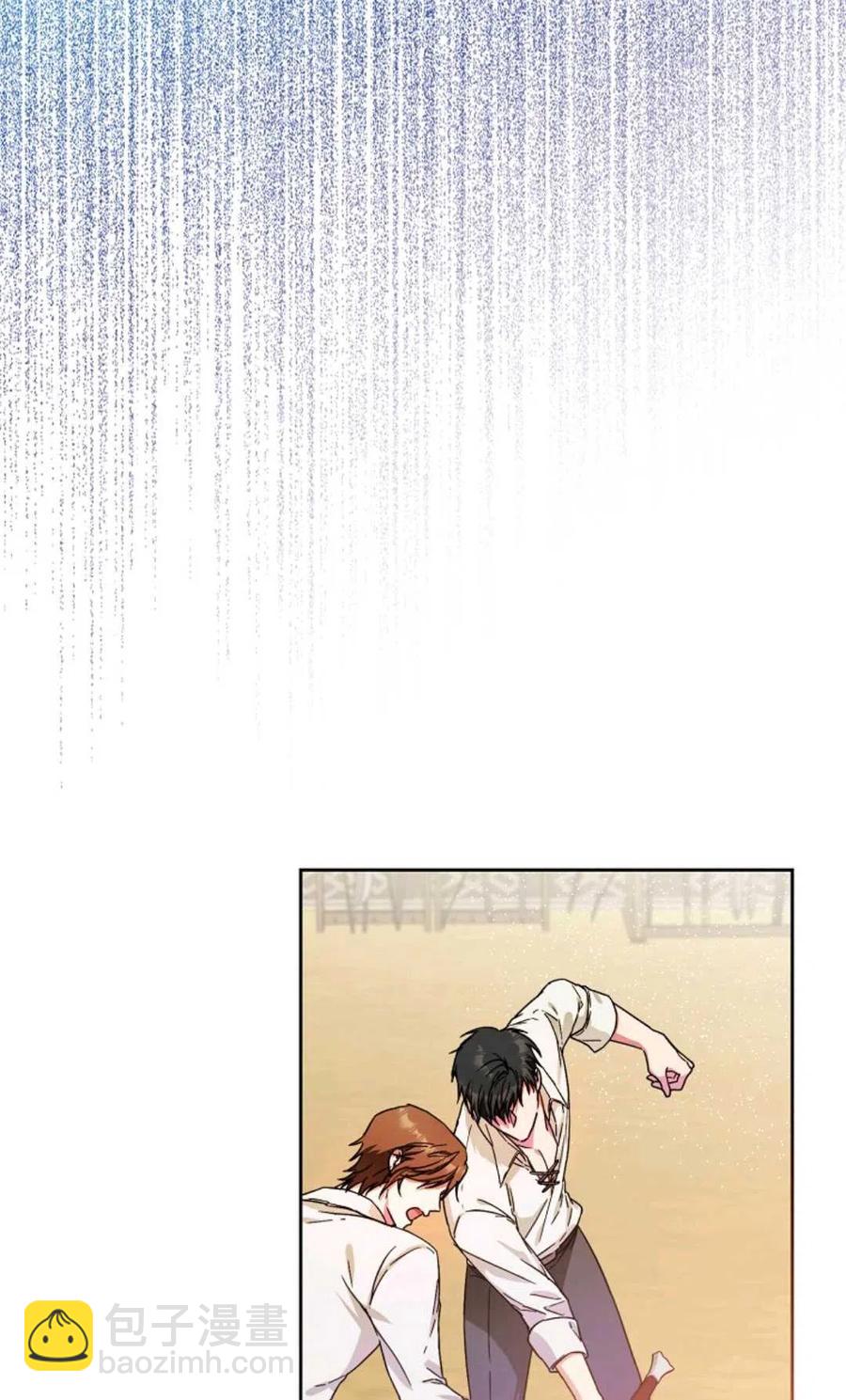 《成为我男主的妻子》第37话 第10页