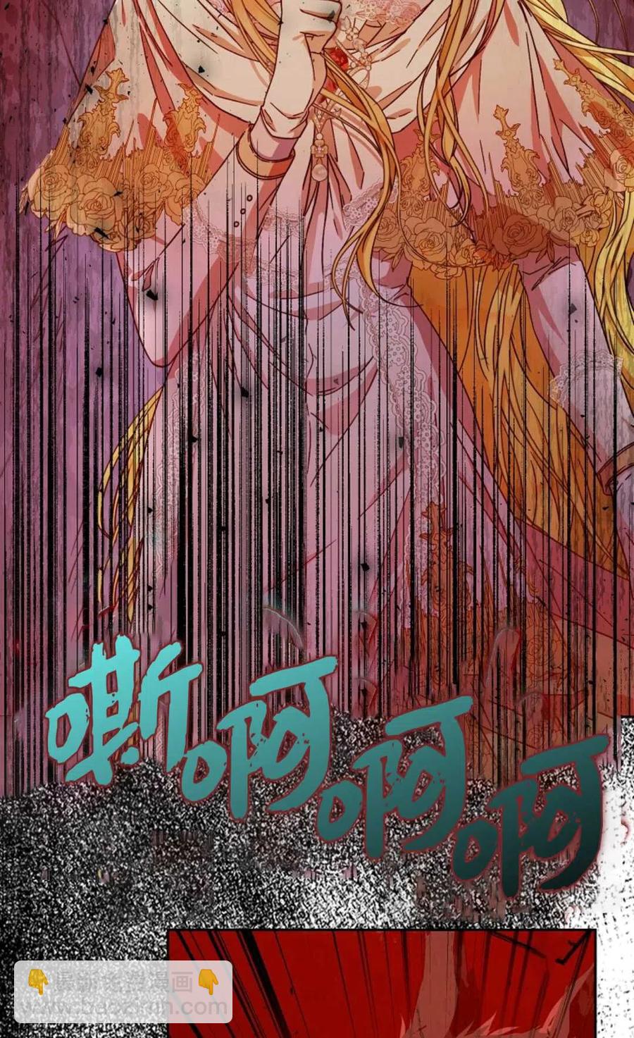《成为我男主的妻子》第40话 第11页