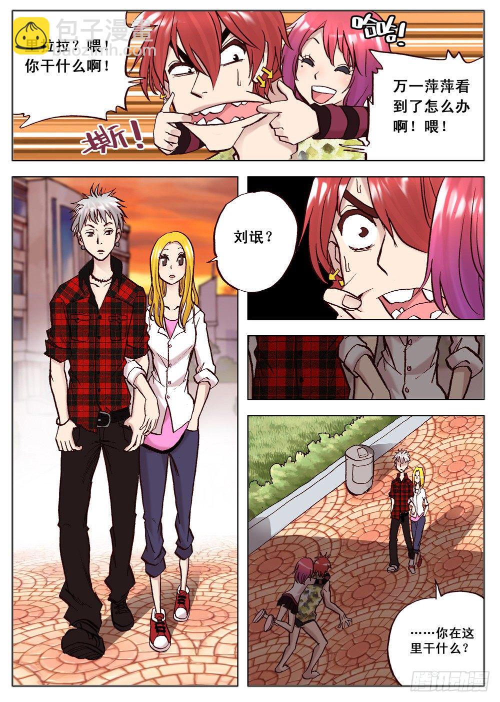 《最帅英雄传说》第08话 第6页