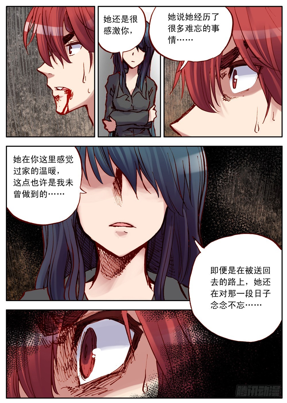 《最帅英雄传说》第28话 第5页