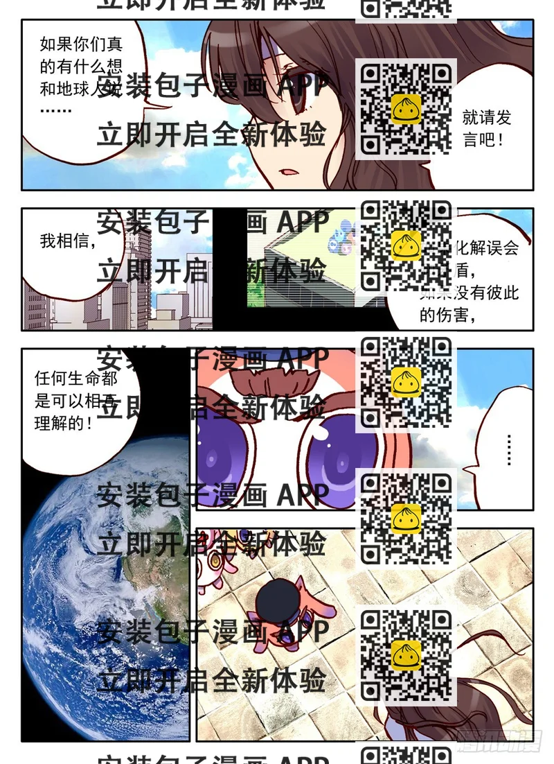 《最帅英雄传说》第35话 第2页