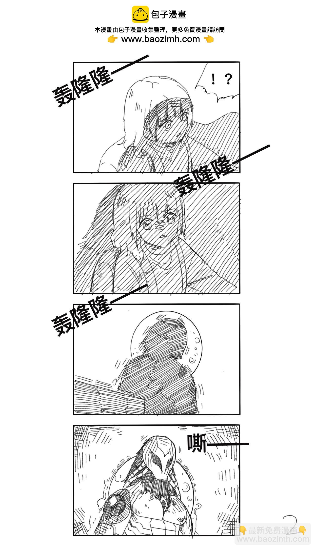 《瑞德奥特曼》第11话 紧急变身 第2页