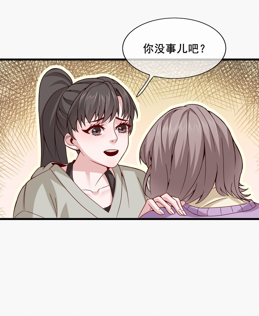 《偶像今天塌房了吗》004 那个歌手 第12页