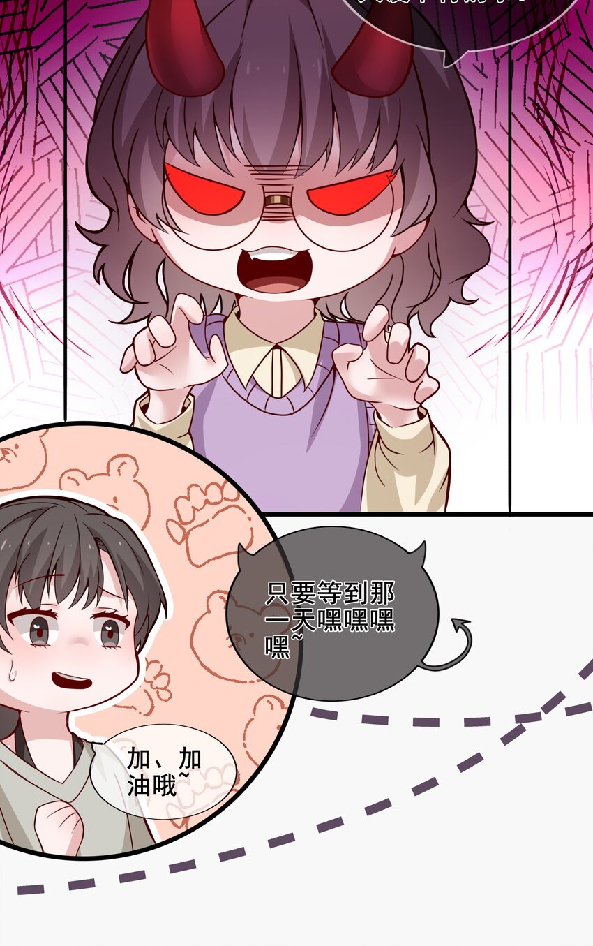 《偶像今天塌房了吗》004 那个歌手 第16页