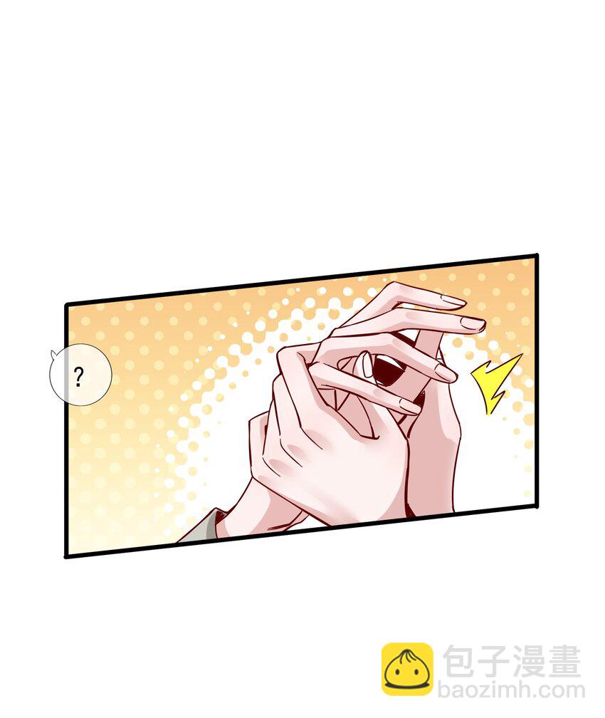 《偶像今天塌房了吗》004 那个歌手 第17页