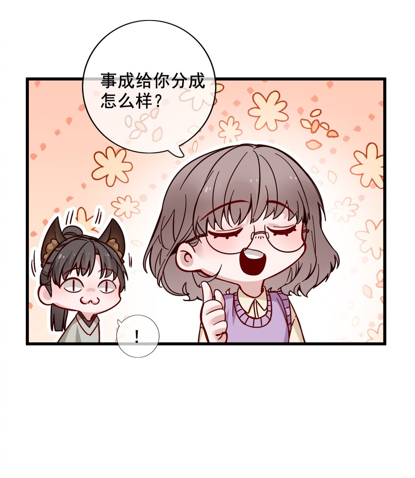 《偶像今天塌房了吗》004 那个歌手 第19页