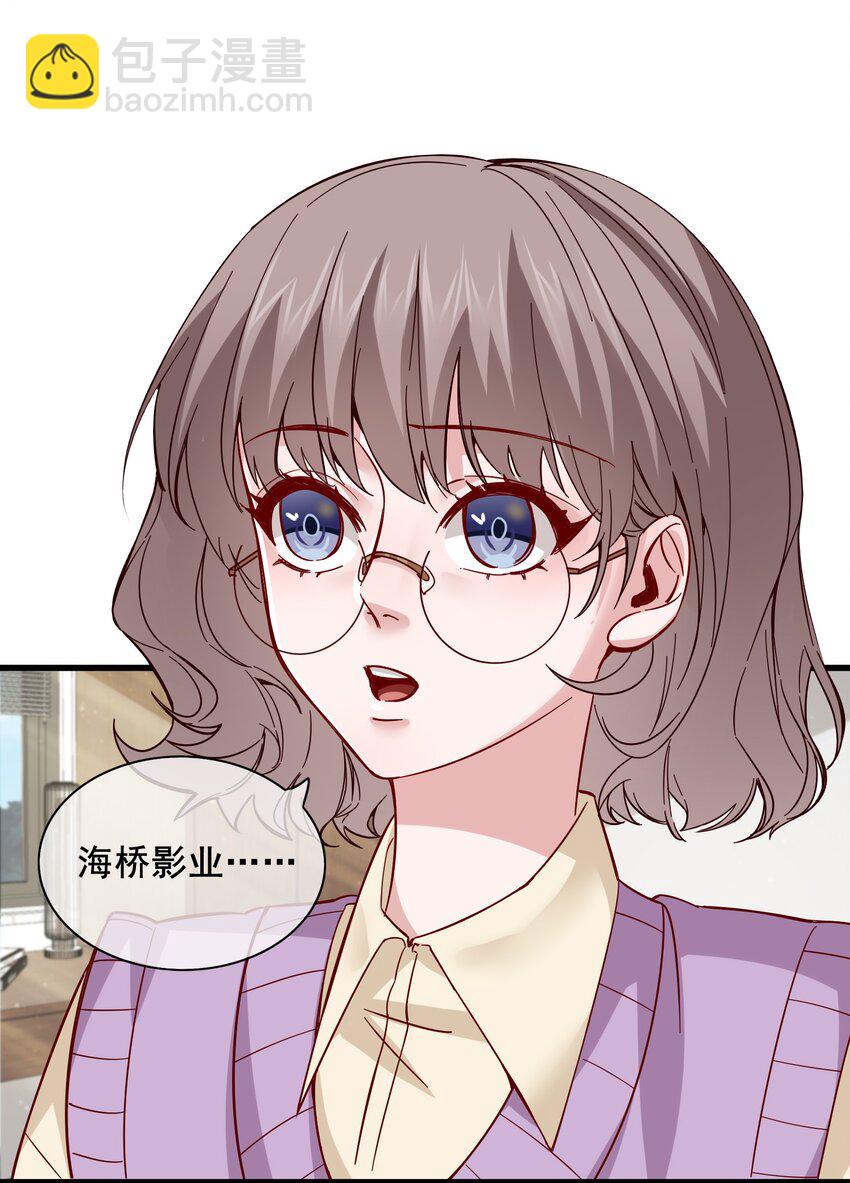 《偶像今天塌房了吗》004 那个歌手 第22页
