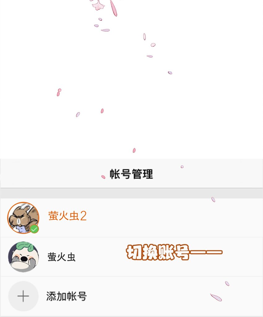 《偶像今天塌房了吗》004 那个歌手 第30页