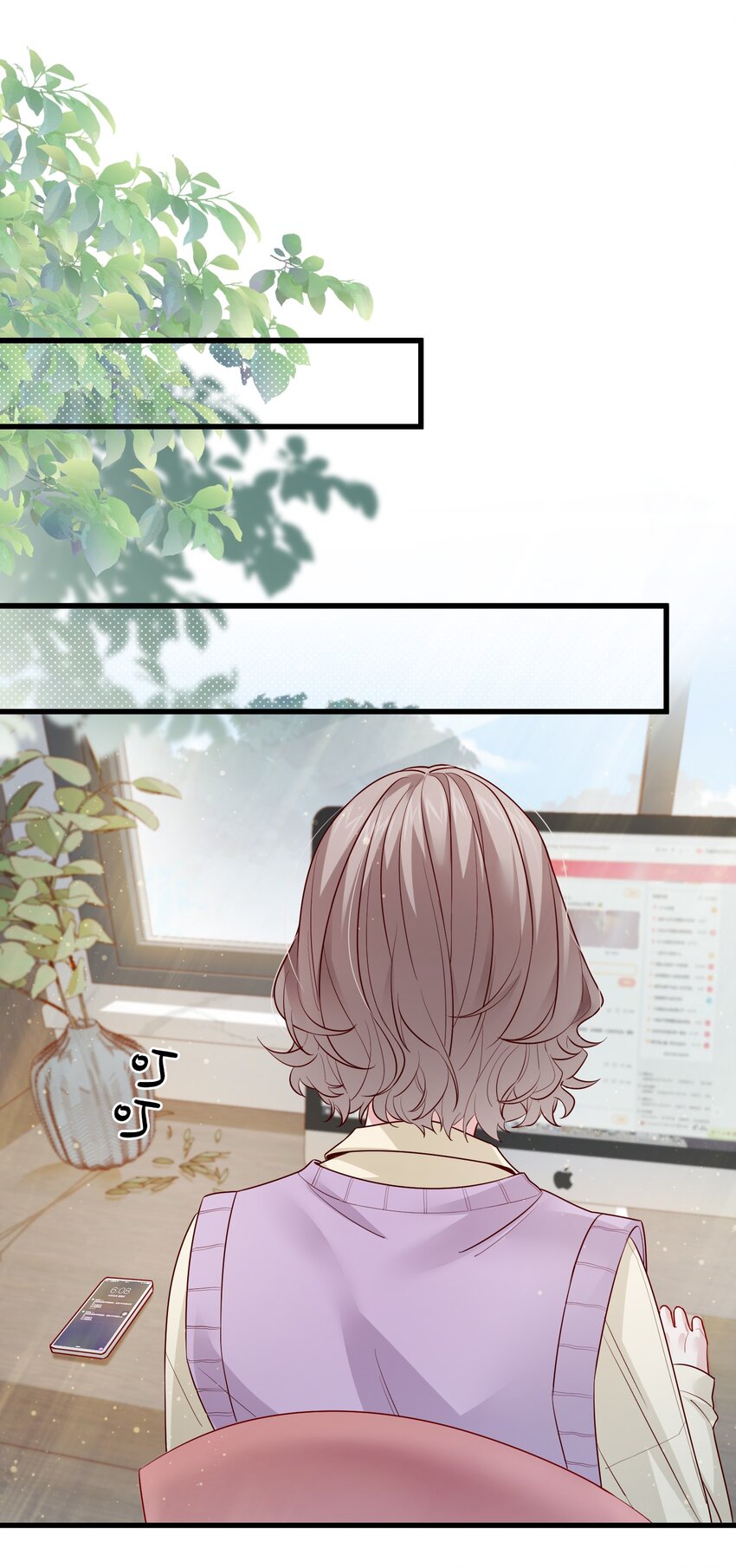 《偶像今天塌房了吗》004 那个歌手 第3页