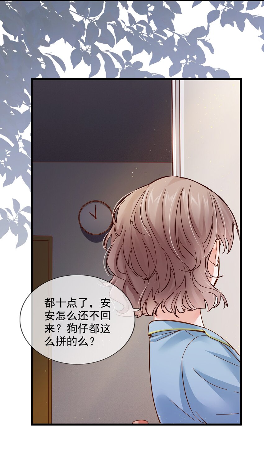 《偶像今天塌房了吗》002 那个狗仔 第11页