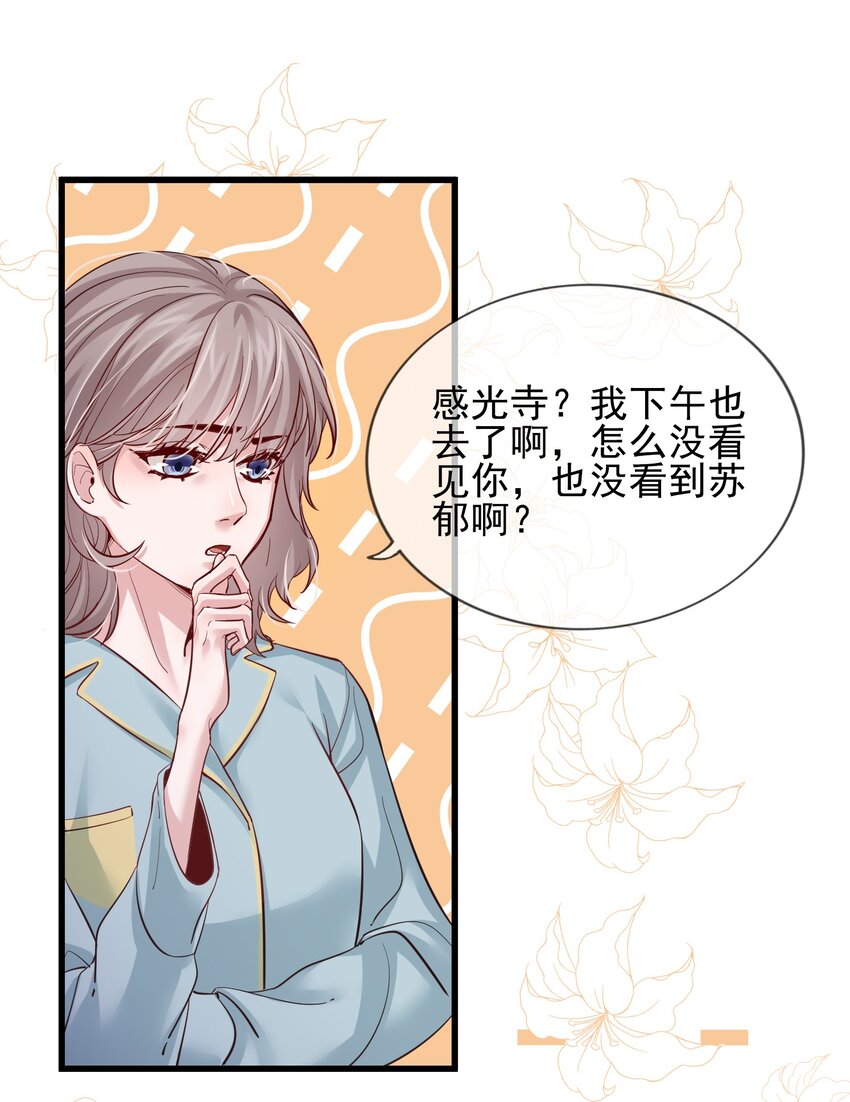 《偶像今天塌房了吗》002 那个狗仔 第15页