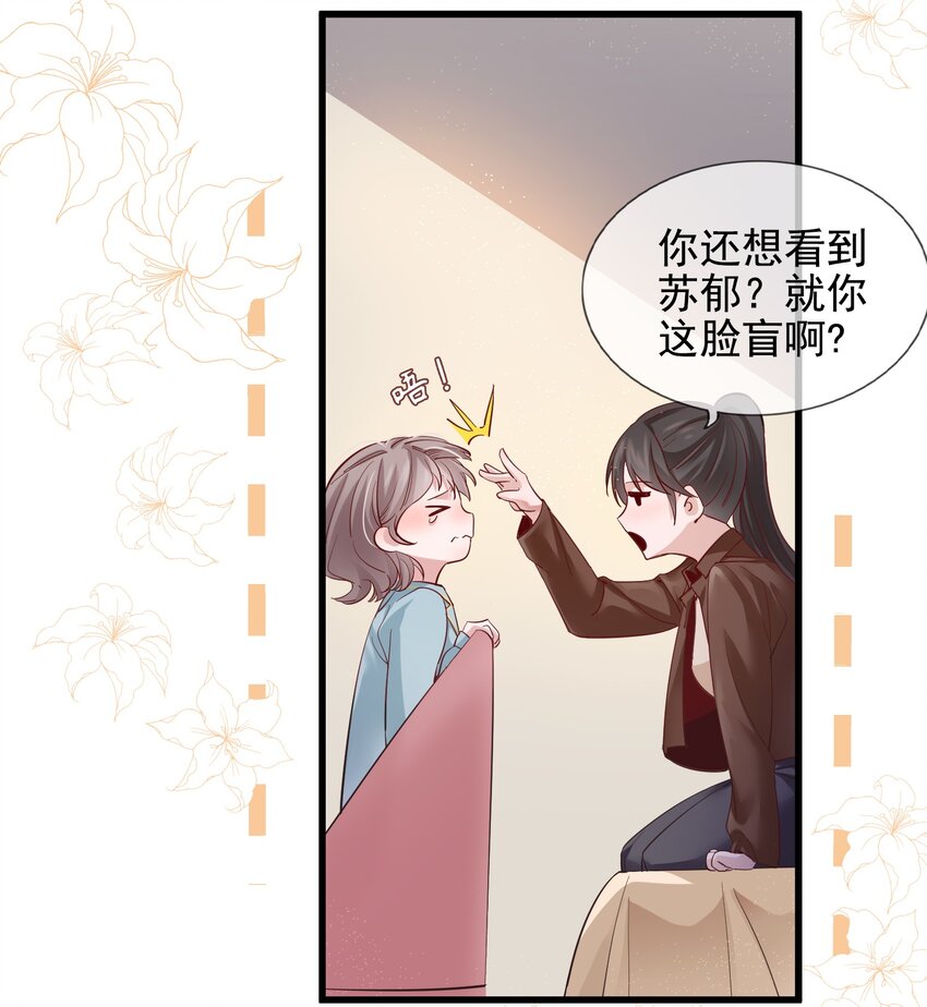 《偶像今天塌房了吗》002 那个狗仔 第16页