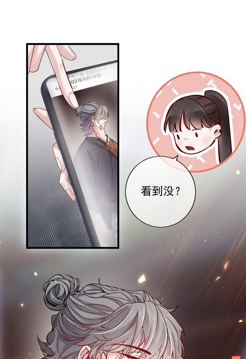 《偶像今天塌房了吗》002 那个狗仔 第22页