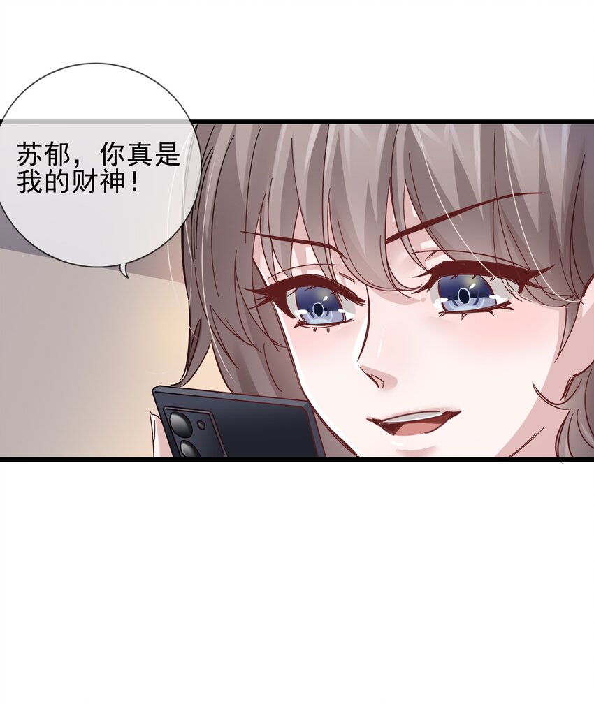 《偶像今天塌房了吗》002 那个狗仔 第28页