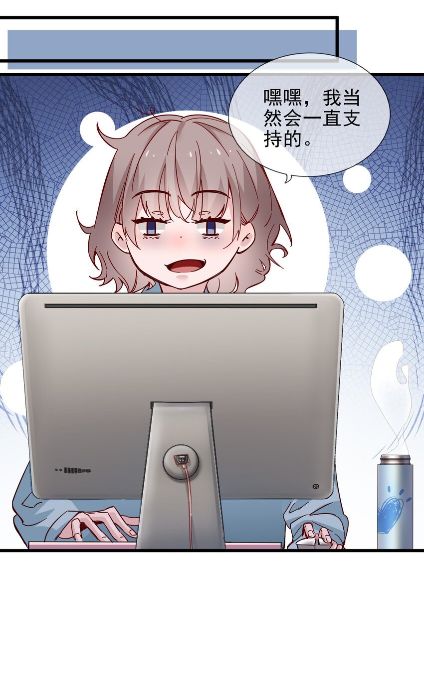 《偶像今天塌房了吗》002 那个狗仔 第33页