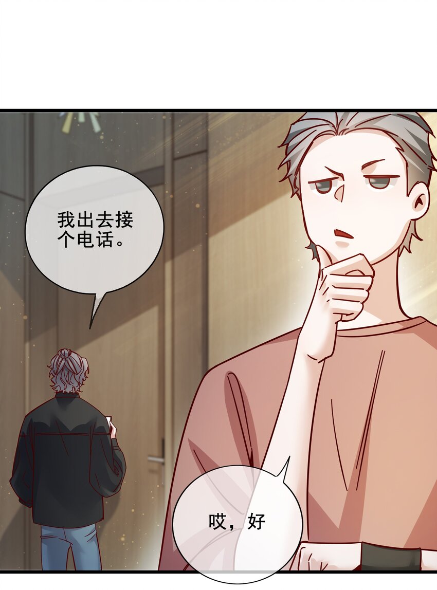 《偶像今天塌房了吗》003 那个养猪暴发户 第22页