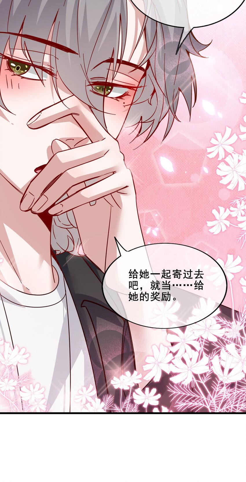 《偶像今天塌房了吗》003 那个养猪暴发户 第45页