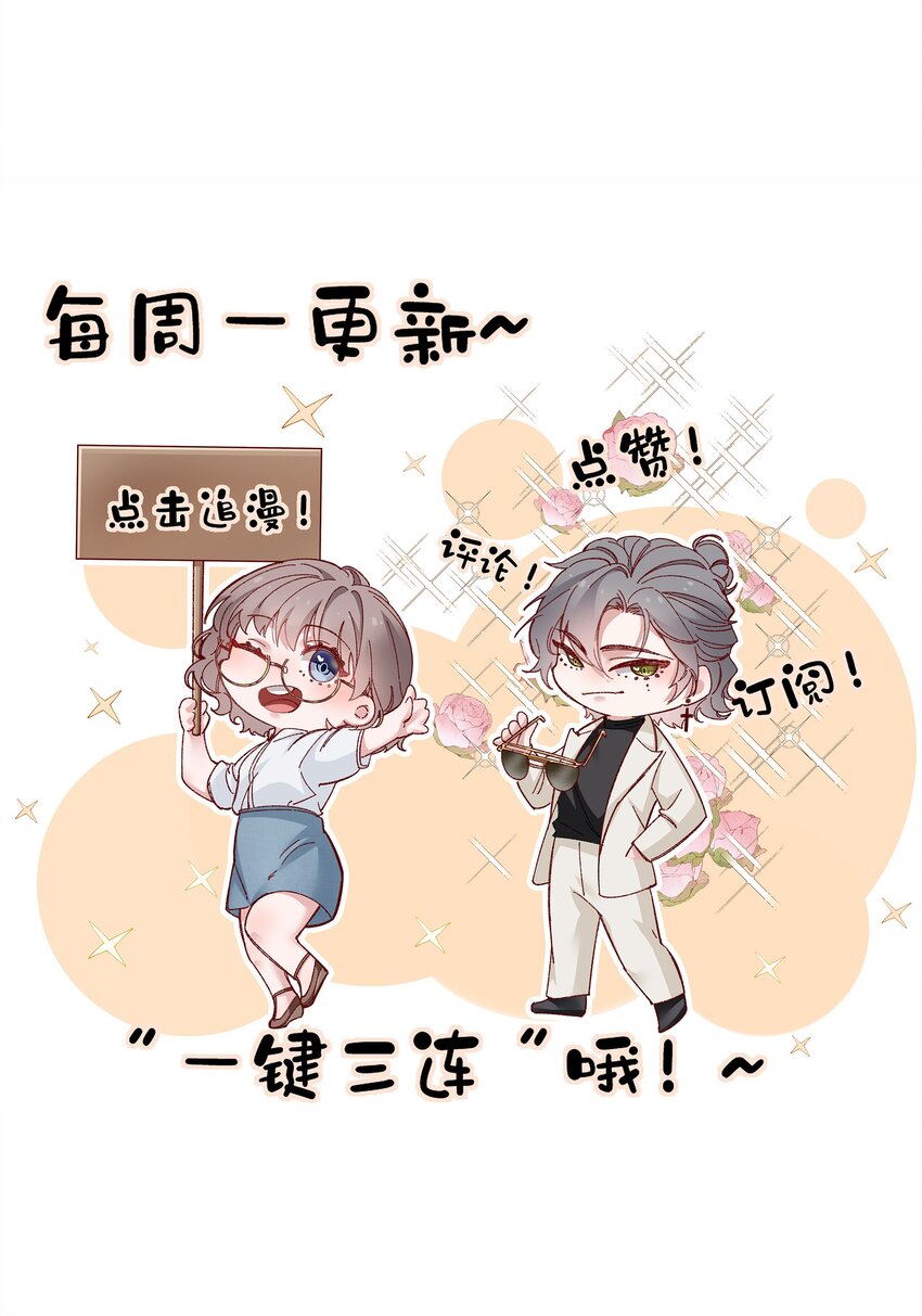 《偶像今天塌房了吗》003 那个养猪暴发户 第46页