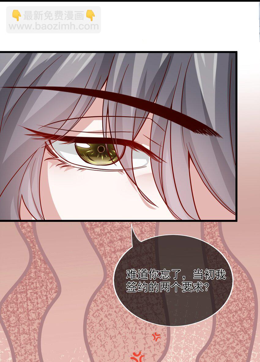 《偶像今天塌房了吗》003 那个养猪暴发户 第6页