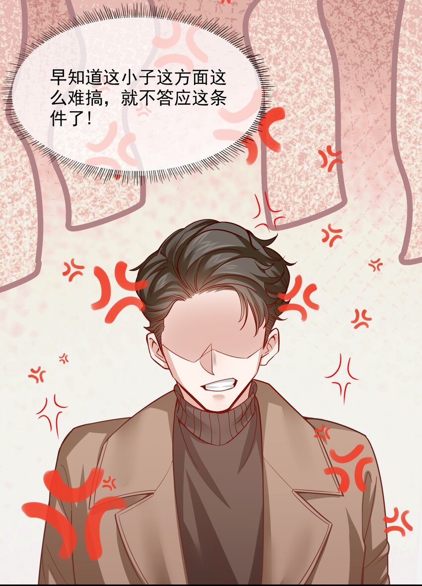 《偶像今天塌房了吗》003 那个养猪暴发户 第7页