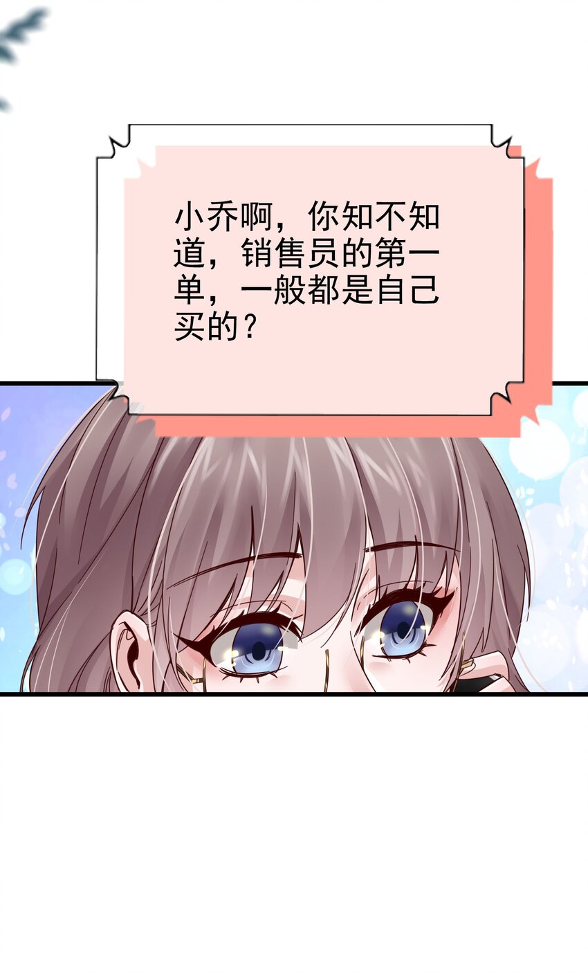 《偶像今天塌房了吗》001 那个黑粉 第26页