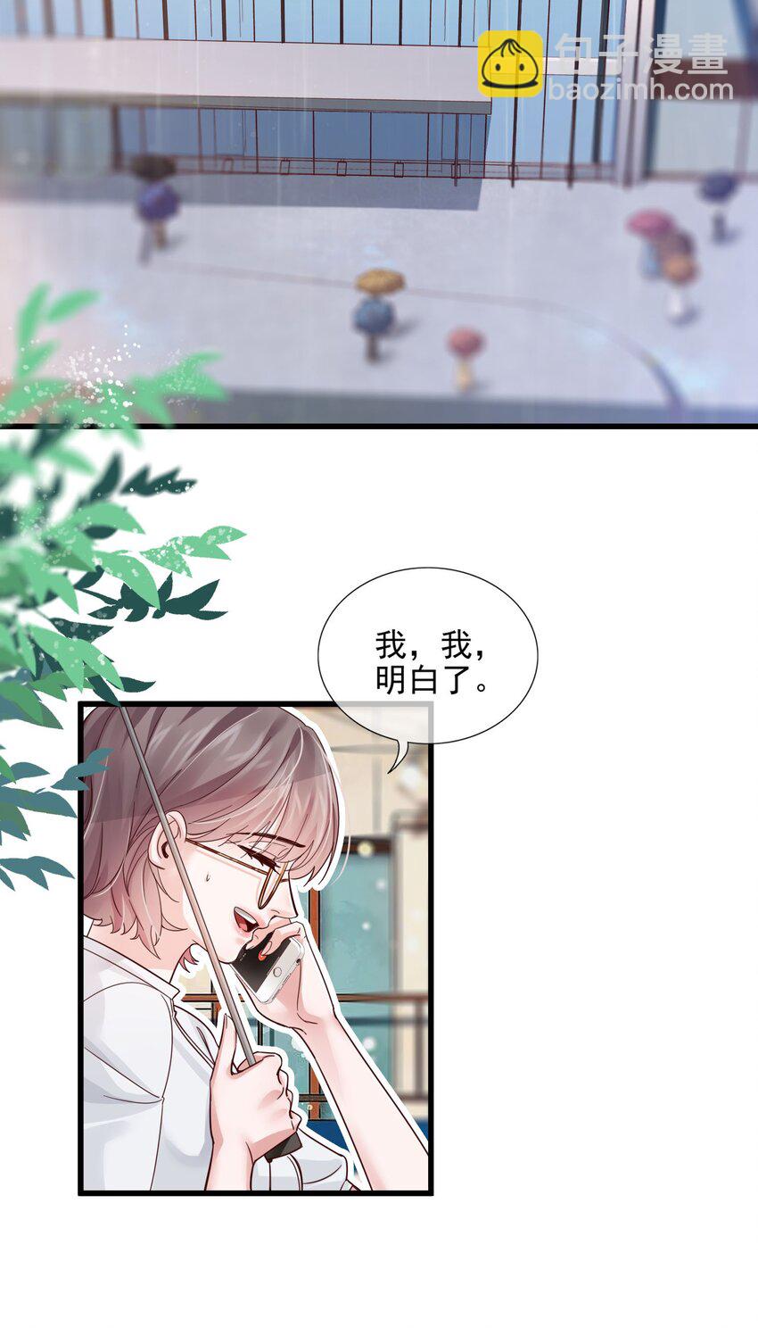 《偶像今天塌房了吗》001 那个黑粉 第28页