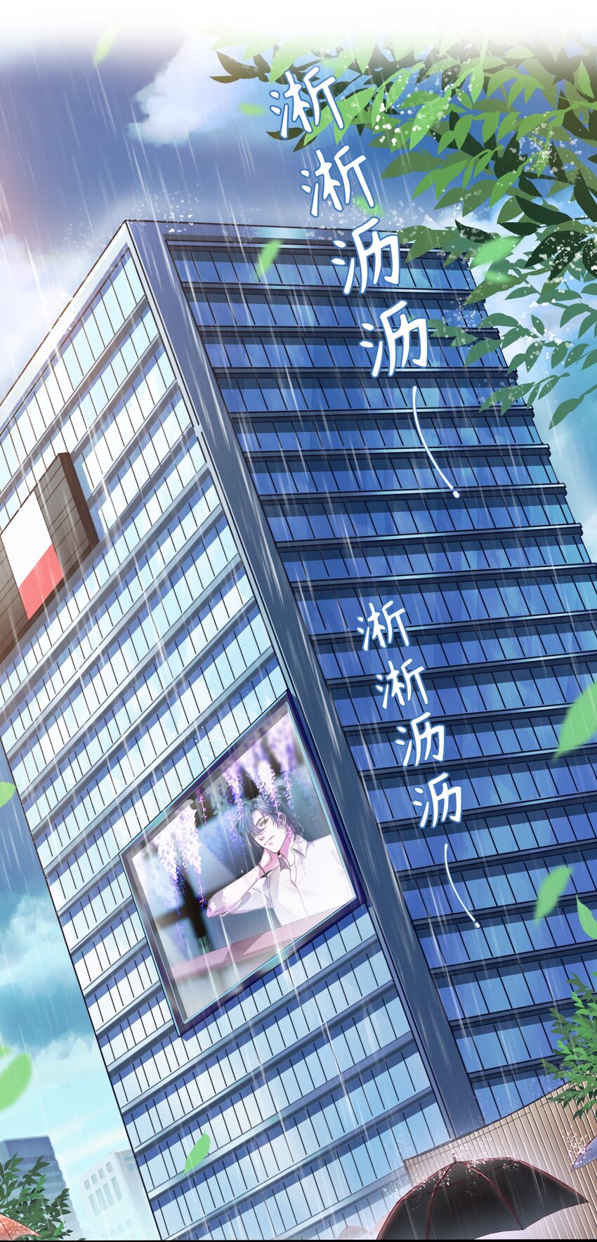 《偶像今天塌房了吗》001 那个黑粉 第3页