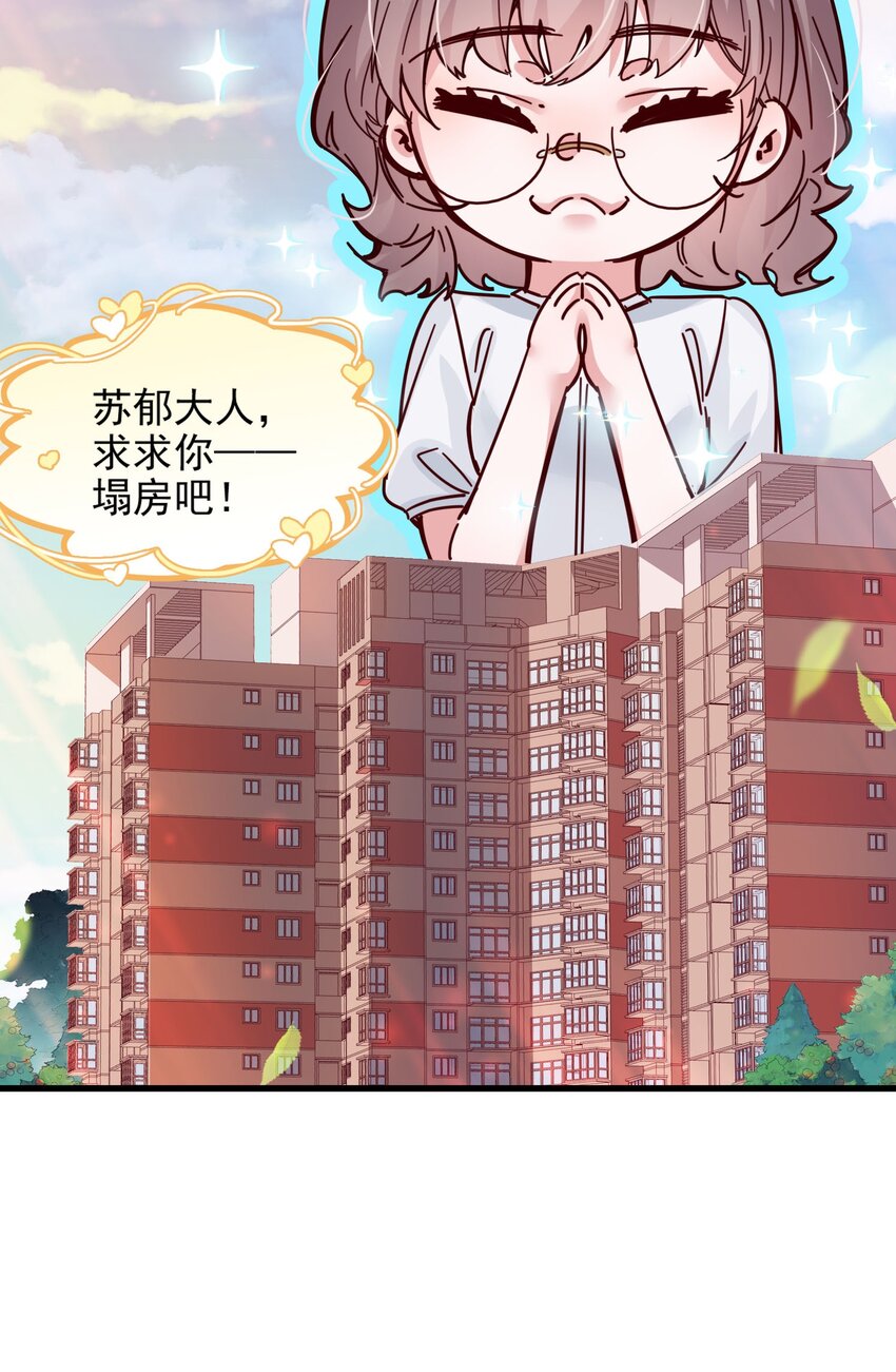 《偶像今天塌房了吗》001 那个黑粉 第40页