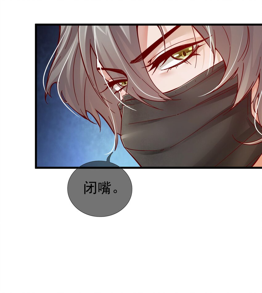 《偶像今天塌房了吗》001 那个黑粉 第44页