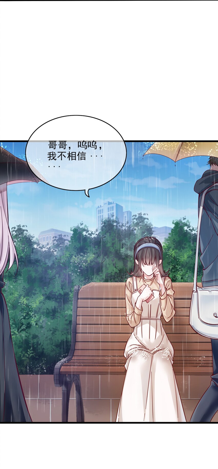 《偶像今天塌房了吗》001 那个黑粉 第4页