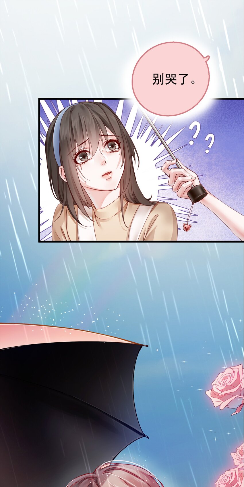 《偶像今天塌房了吗》001 那个黑粉 第6页