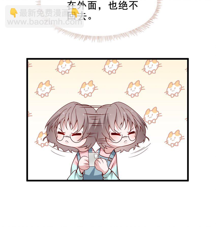 《偶像今天塌房了吗》005 那些私房照 第10页