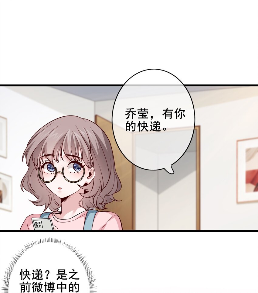 《偶像今天塌房了吗》005 那些私房照 第11页