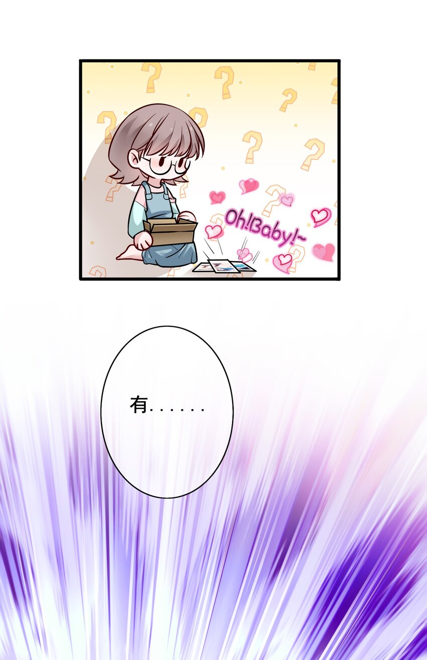 《偶像今天塌房了吗》005 那些私房照 第14页