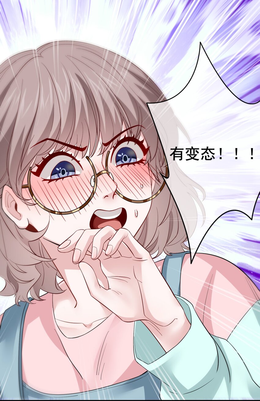 《偶像今天塌房了吗》005 那些私房照 第15页