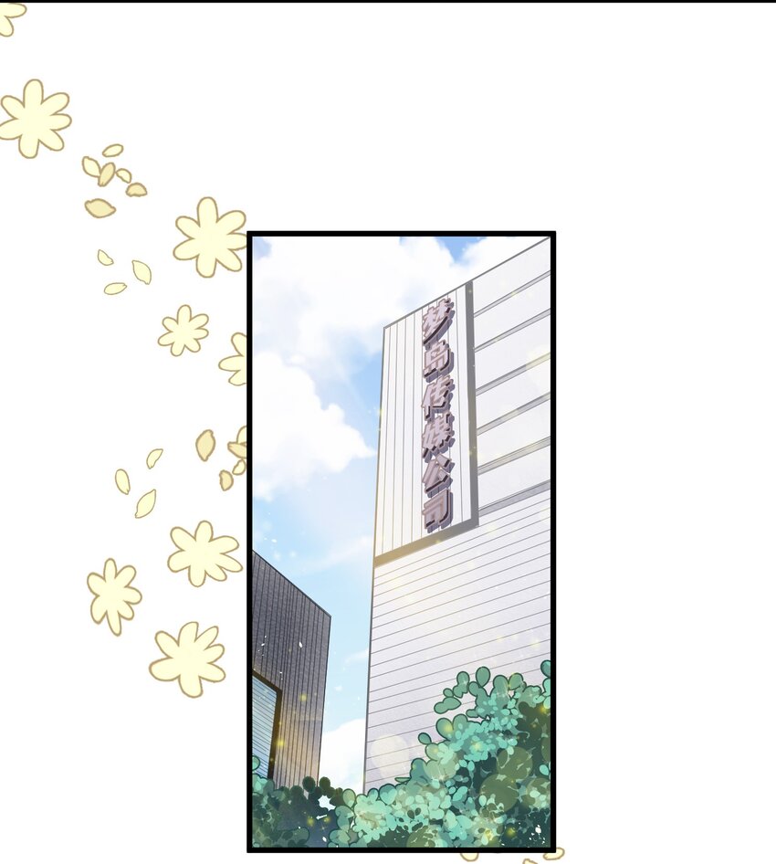 《偶像今天塌房了吗》005 那些私房照 第16页